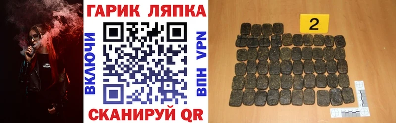 ГАШИШ гарик  купить наркотик  Туран 